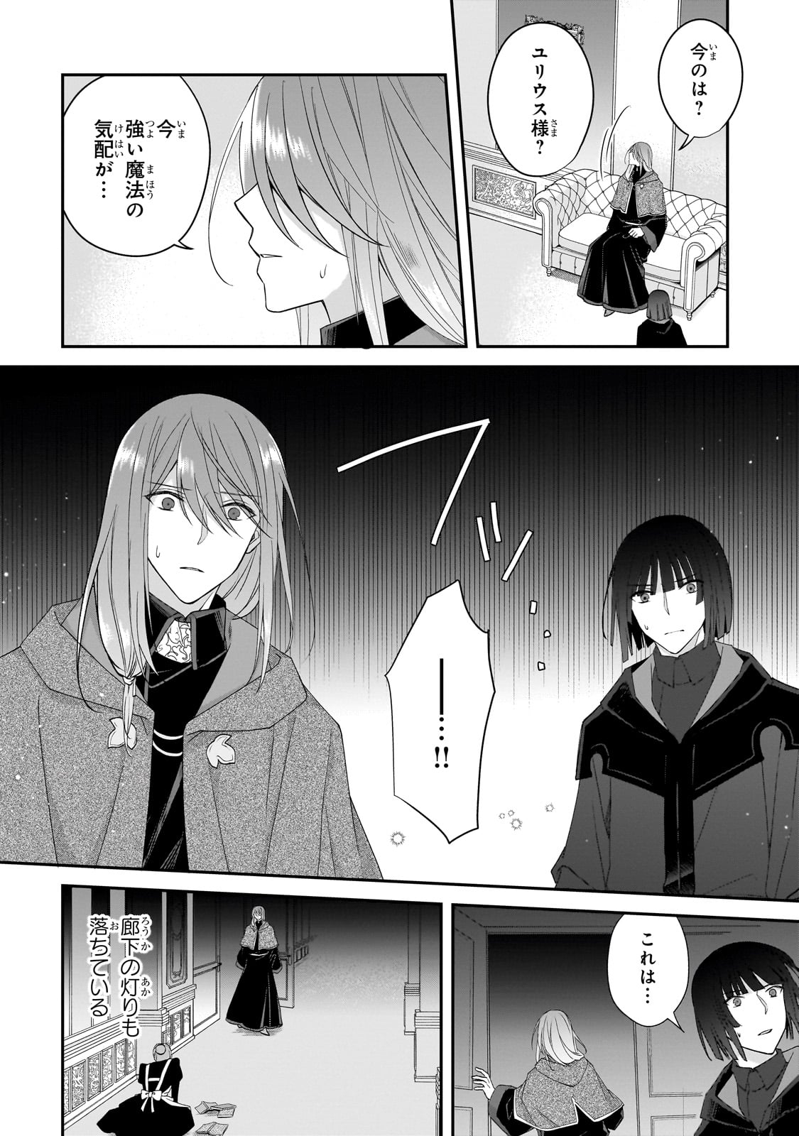 Bourei Madoushi no Hiroiage Hanayome - Chapter 27 - Page 14